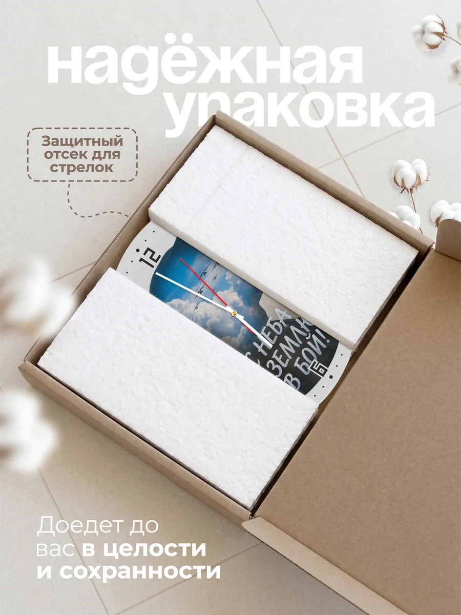Часы настенные "Силуэт десантника в облаках" — фото 11