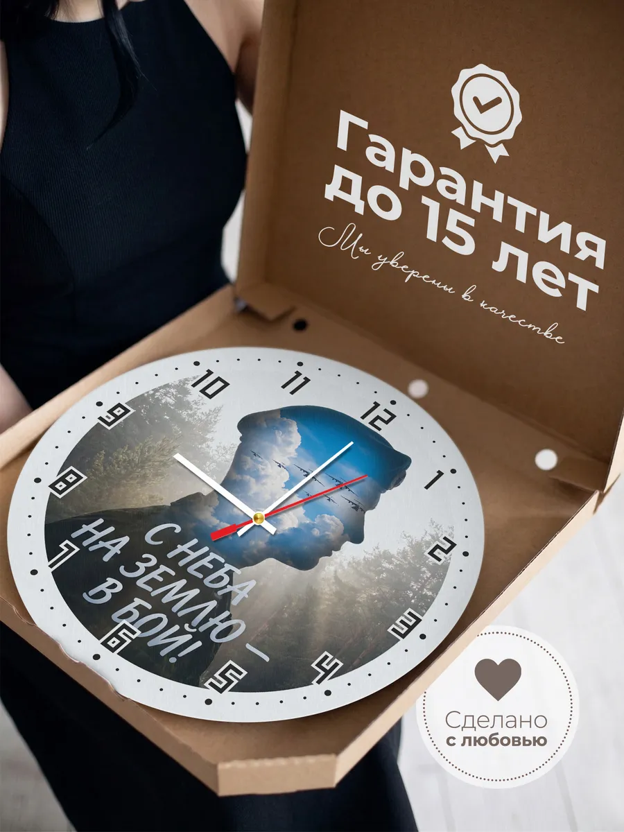 Часы настенные "Силуэт десантника в облаках" — фото 5