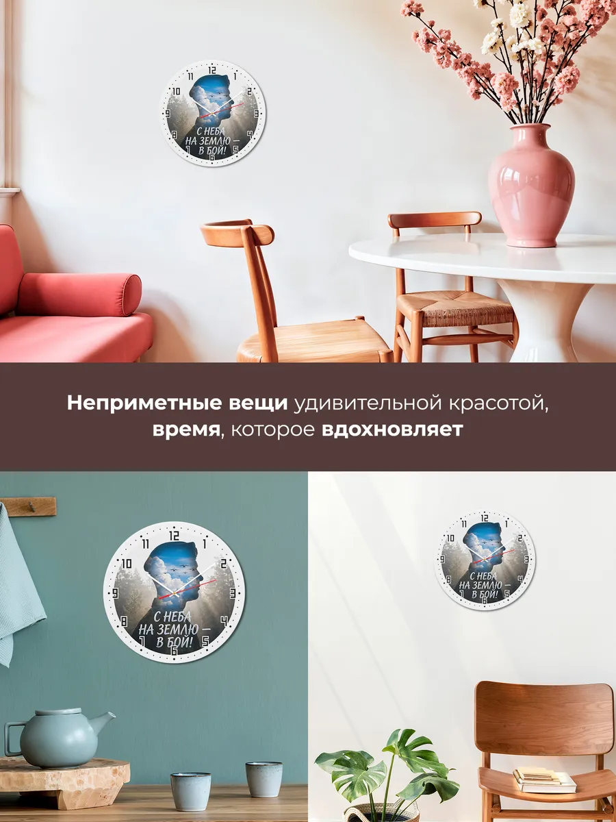 Часы настенные "Силуэт десантника в облаках" — фото 9