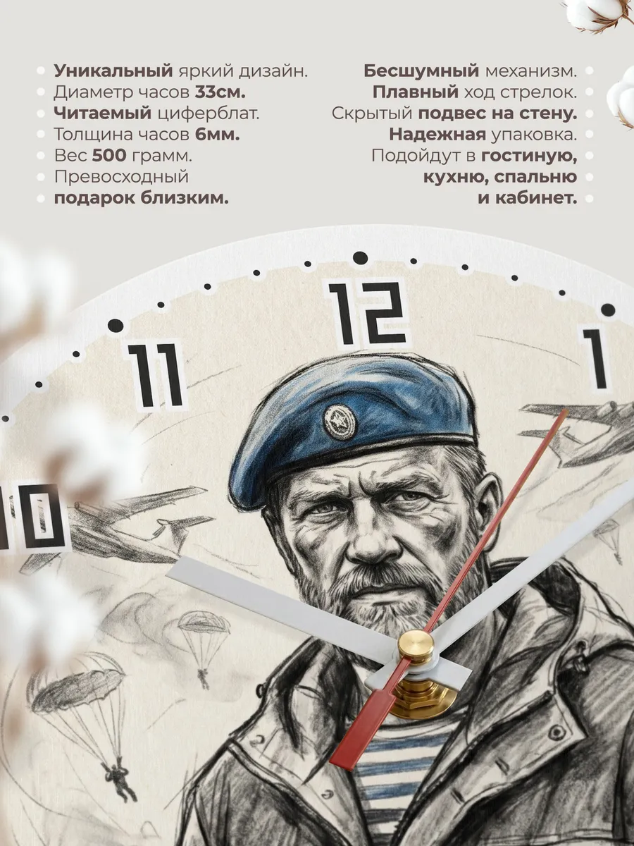Часы настенные "Скетч-портрет десантника" — фото 3