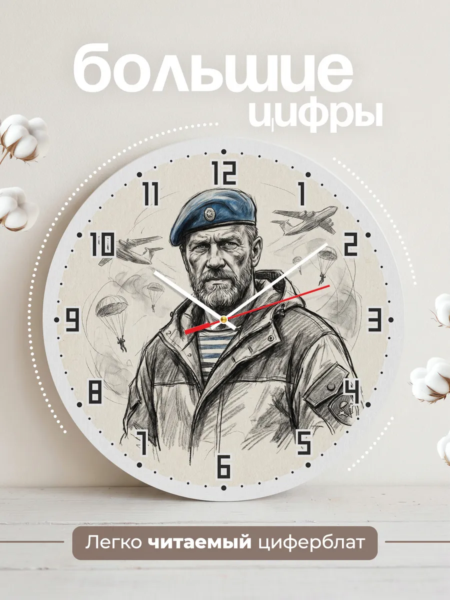 Часы настенные "Скетч-портрет десантника" — фото 4