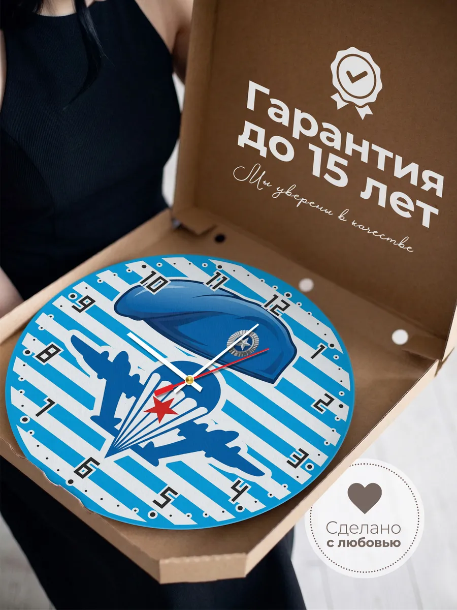 Часы настенные "Берет, тельняшка и парашют" — фото 5