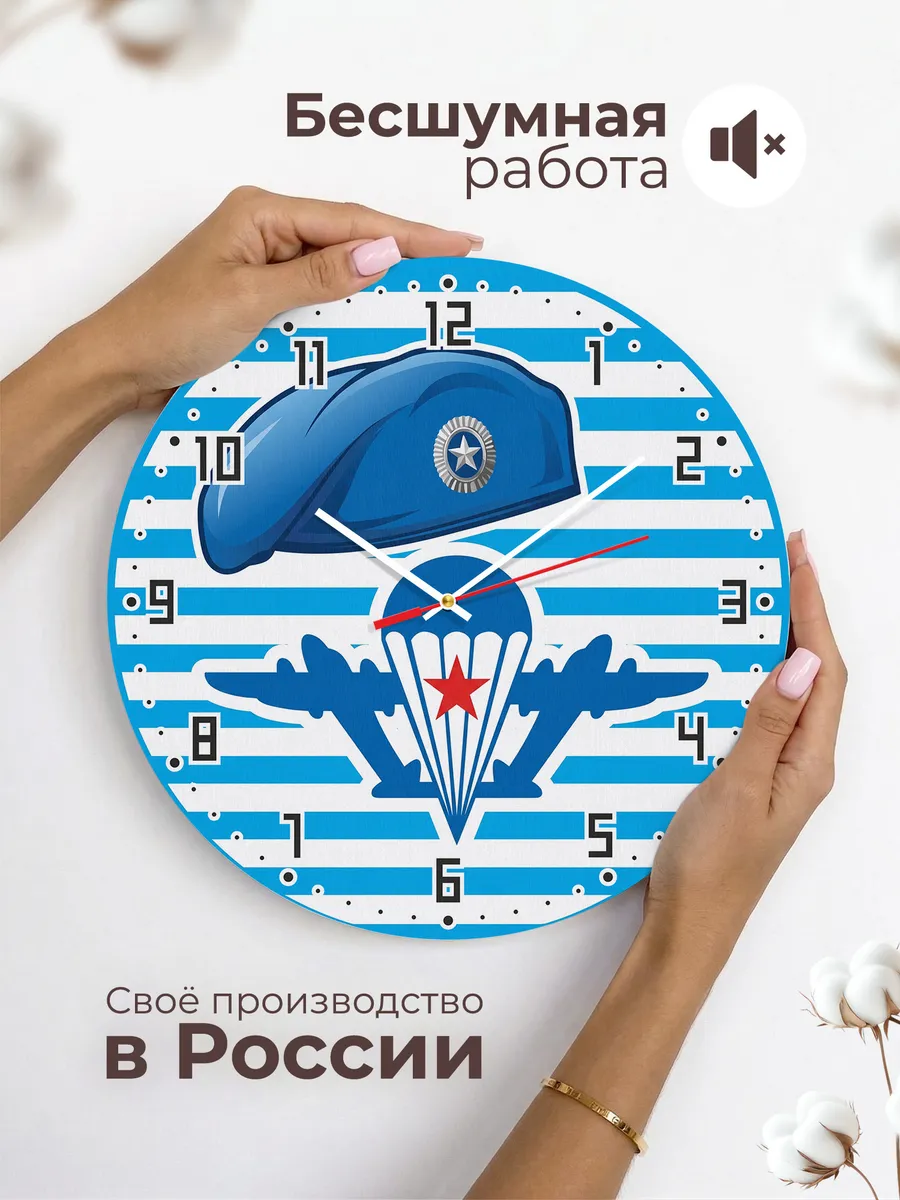 Часы настенные "Берет, тельняшка и парашют" — фото 8