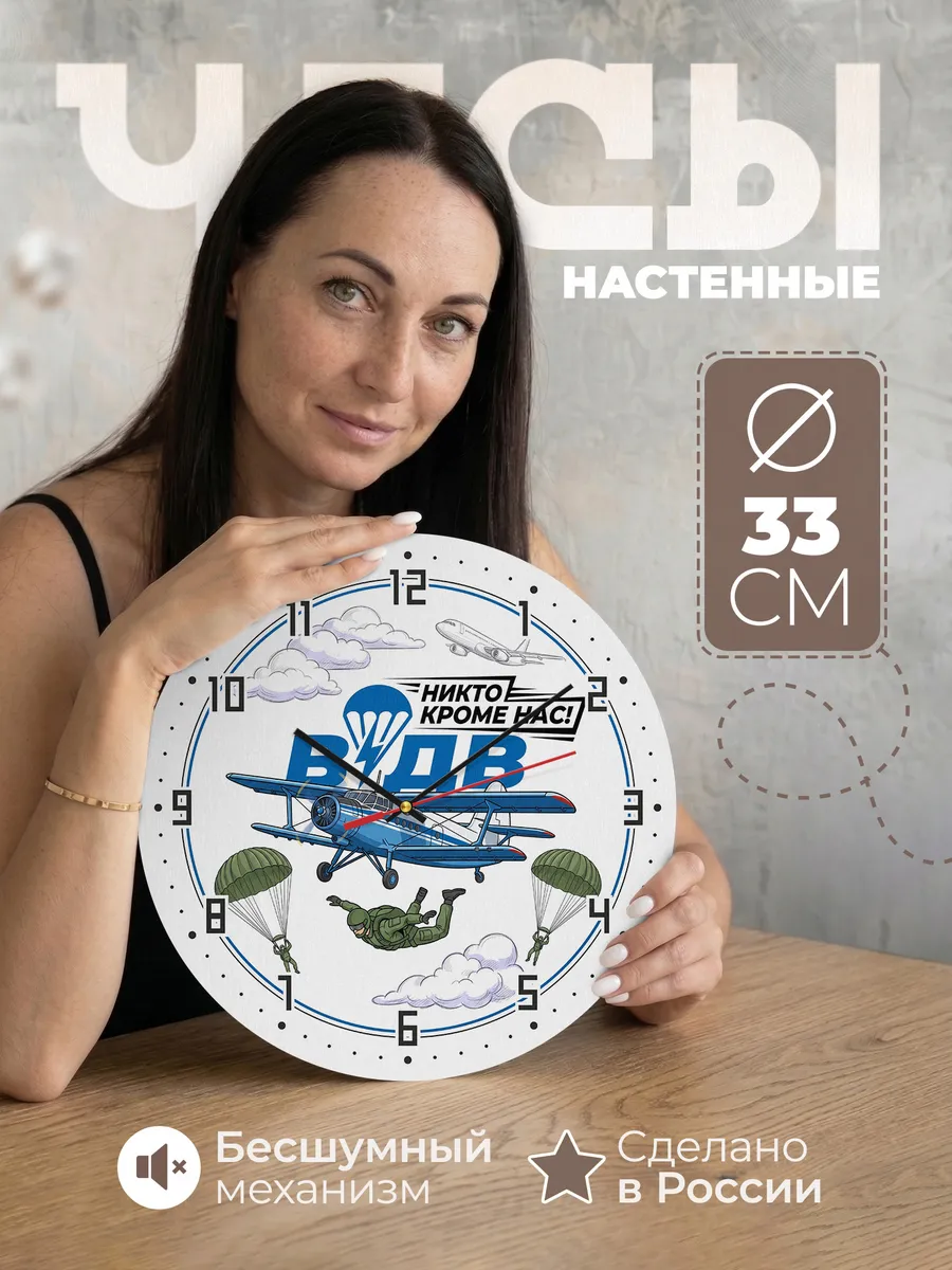 Часы настенные "Никто кроме нас"