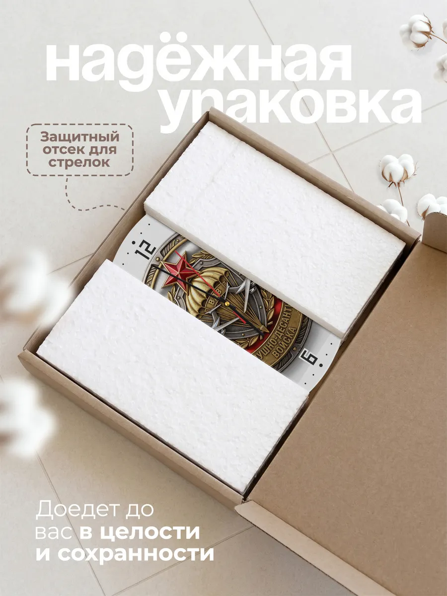 Часы настенные "Эмблема ВДВ на триколоре" — фото 11