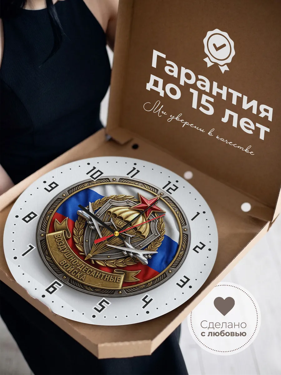 Часы настенные "Эмблема ВДВ на триколоре" — фото 5