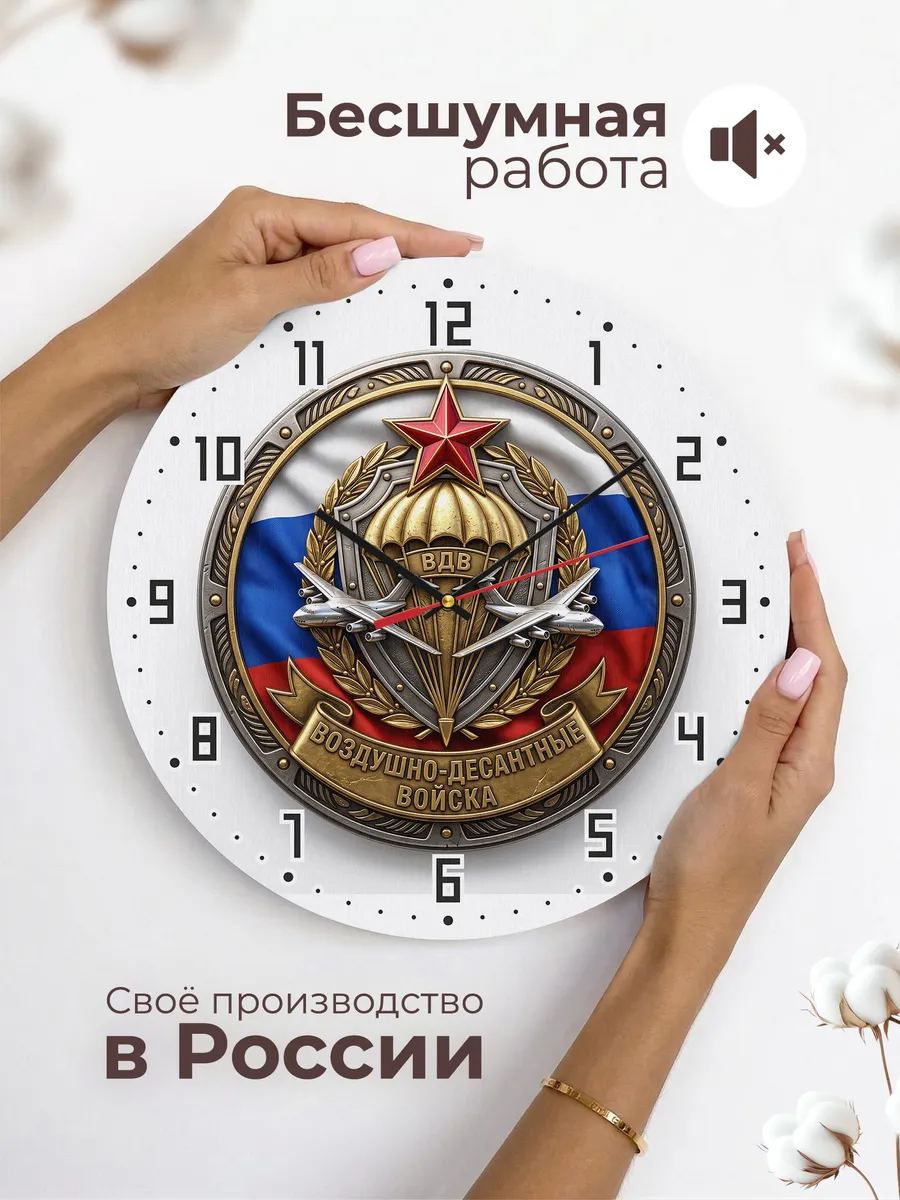 Часы настенные "Эмблема ВДВ на триколоре" — фото 8