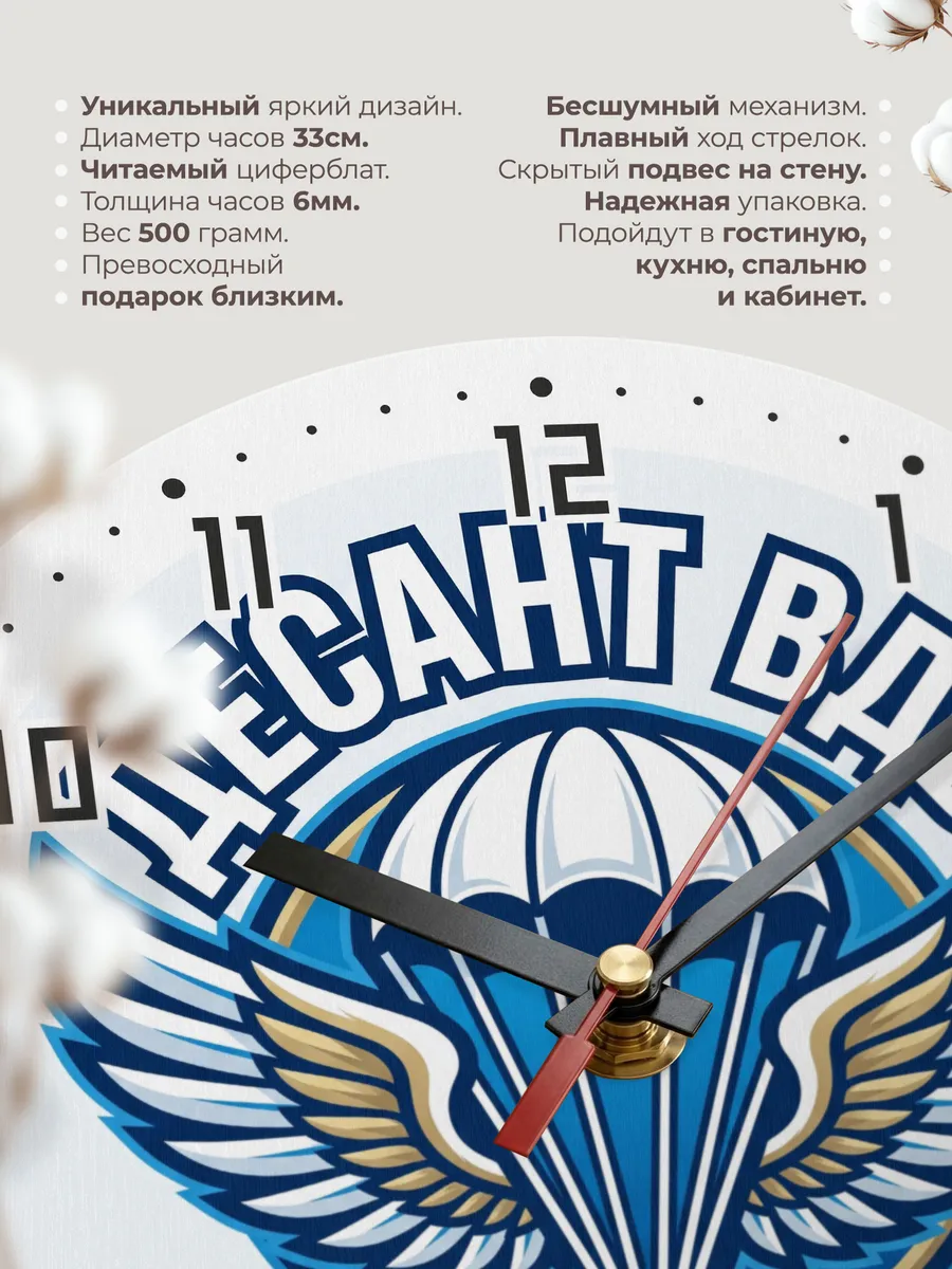 Часы настенные "Крылатая эмблема ВДВ" — фото 3