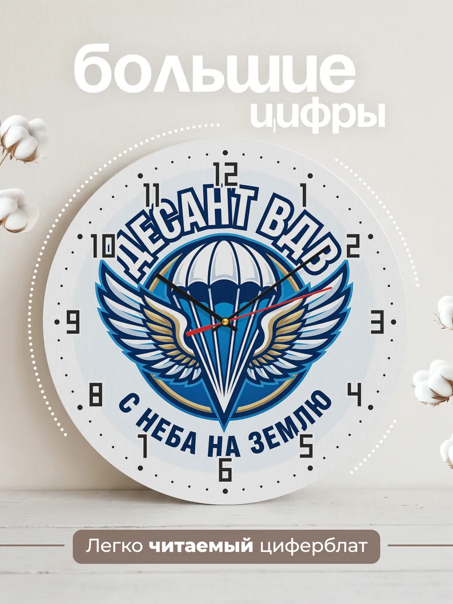 Часы настенные "Крылатая эмблема ВДВ" — фото 4