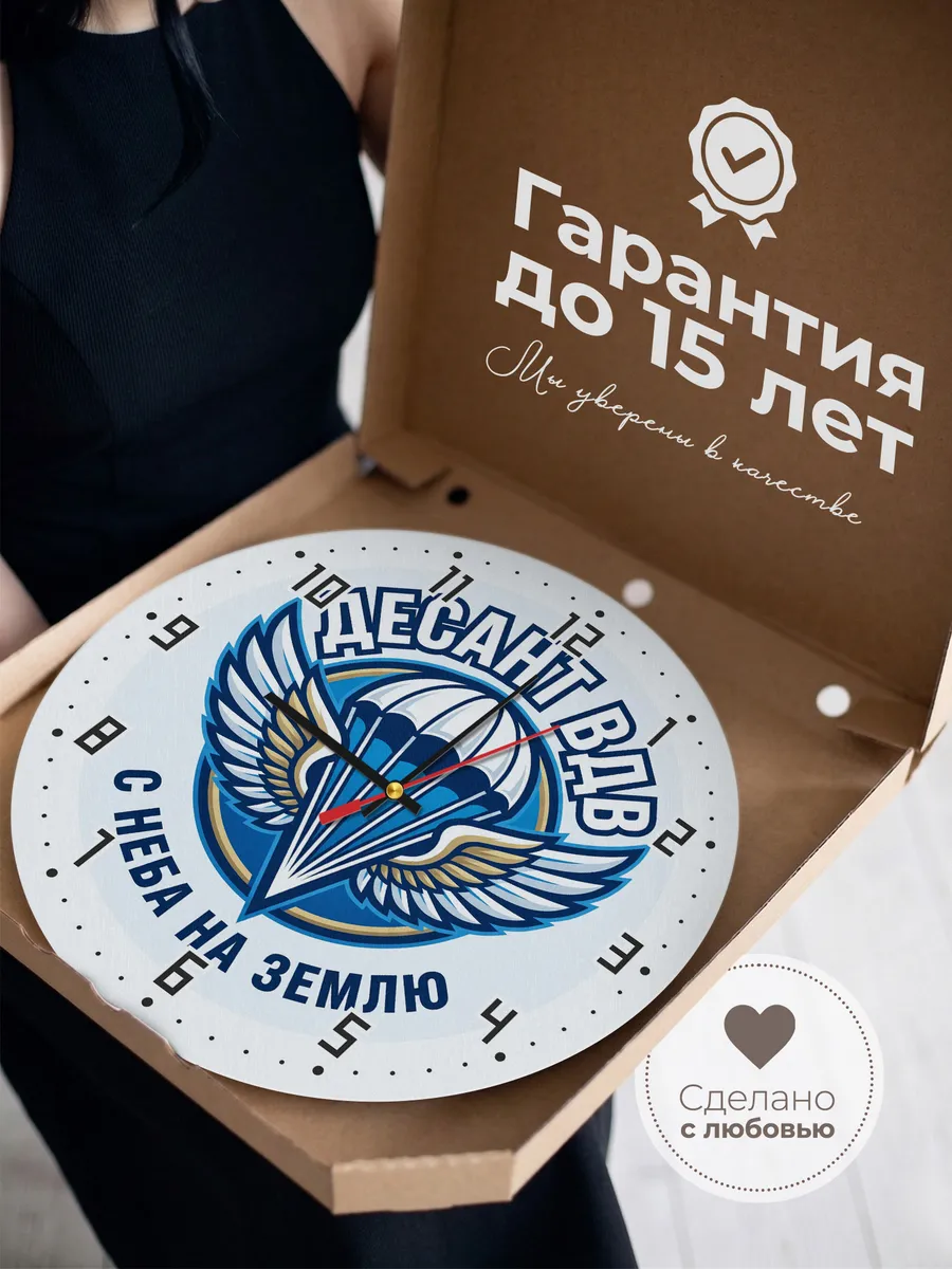 Часы настенные "Крылатая эмблема ВДВ" — фото 5