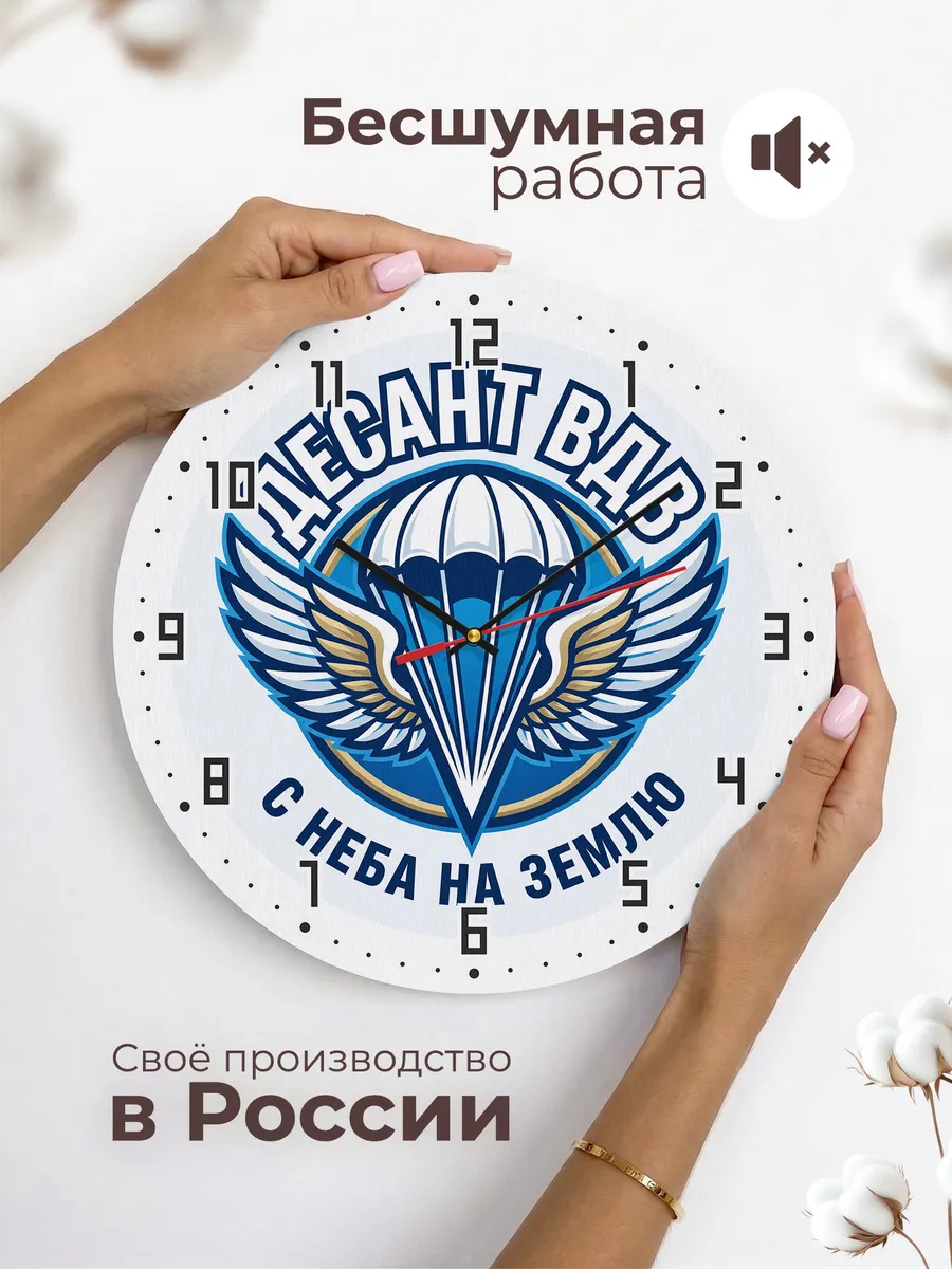 Часы настенные "Крылатая эмблема ВДВ" — фото 8