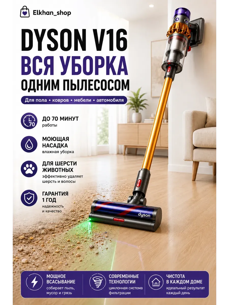 dyson пылесос Dyson V16 моющий беспроводной пылесос вертикальный для дома