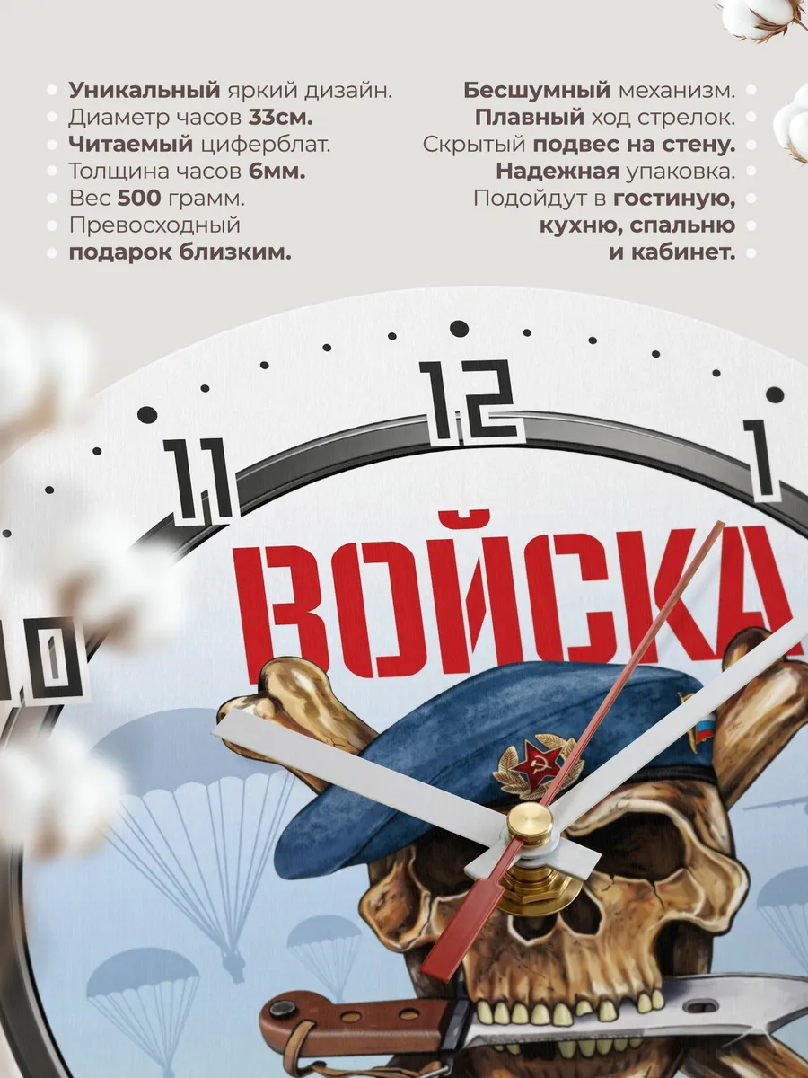 Часы настенные "ВДВ - Войска дяди Васи" — фото 3