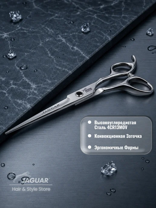 Jaguar Профессиональные парикмахерские ножницы для стрижки, 5.5, серый, фото 2