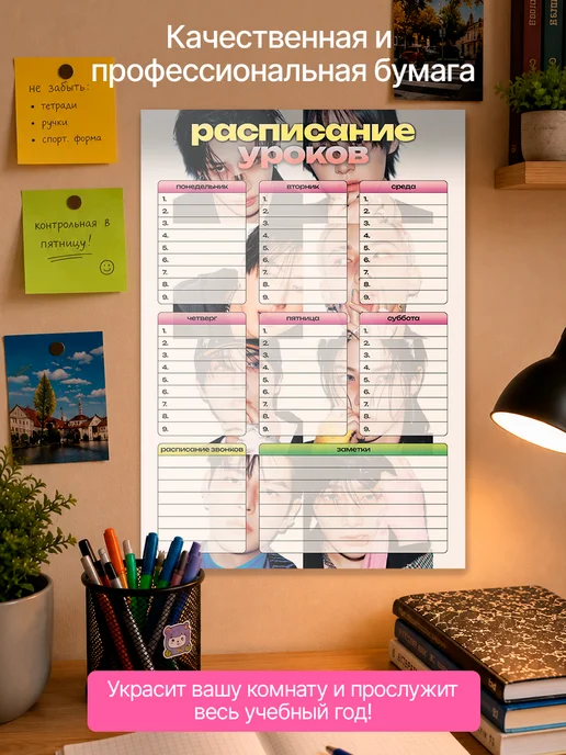 zekeks Настенное расписание уроков Stray Kids, черный, фото 3
