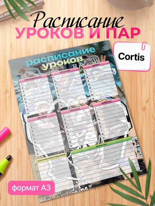 zekeks Настенное расписание уроков Cortis, голубой