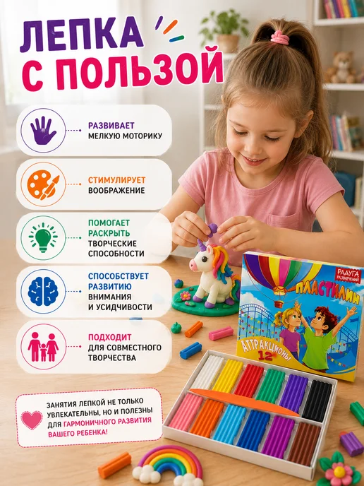 Черная роза Пластилин для школы 12 цветов классический, 12 цв., фото 3