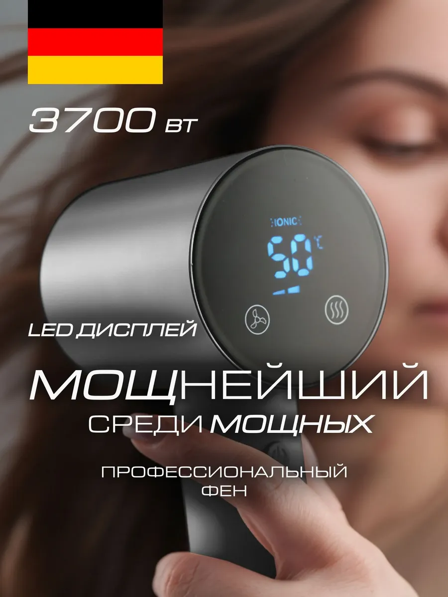 Фен для волос профессиональный с ионизацией мощный — фото 1