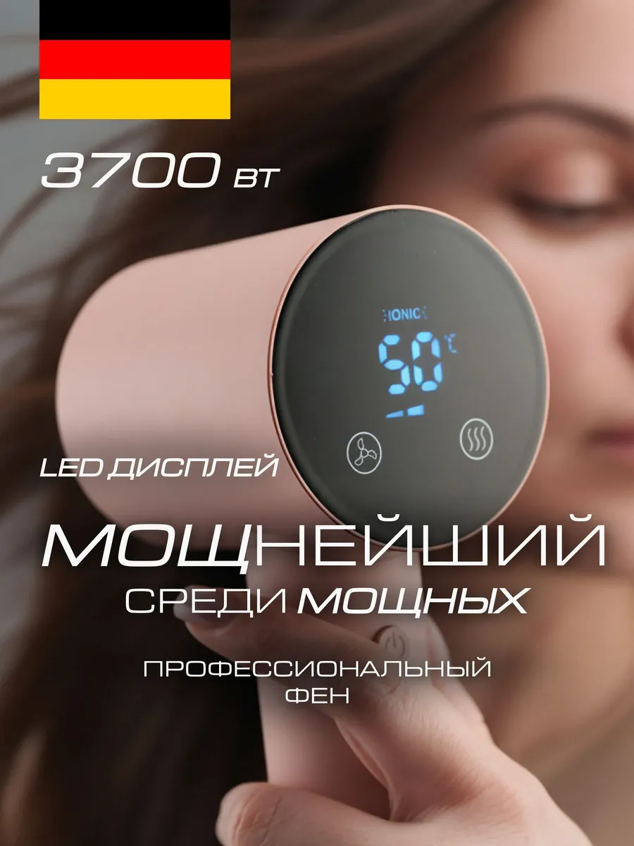 Фен для волос профессиональный с ионизацией мощный — фото 1
