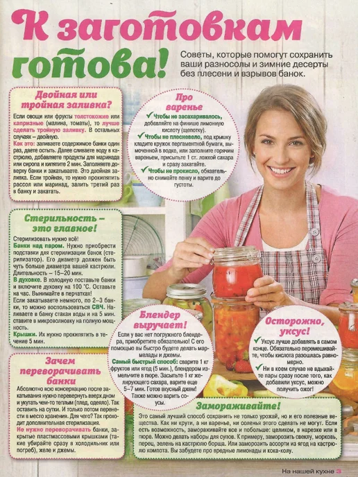 Все для женщины На нашей кухне 4 2026, вариант, фото 2