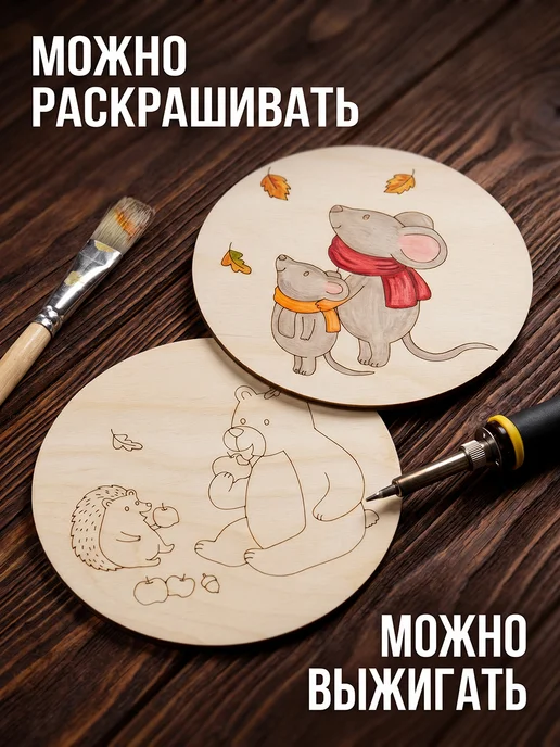 Из Дерева Набор для творчества Доски для выжигания, вариант, фото 2