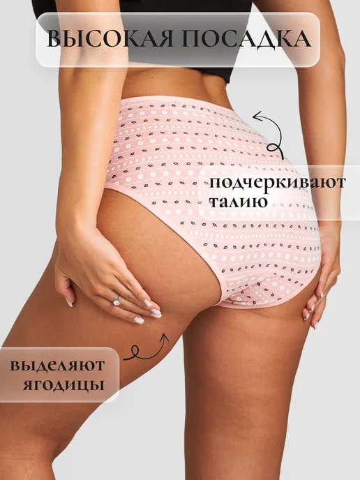 ANNAROVETE Трусы набор хлопковые слипы высокие 5 штук, черный, фото 2