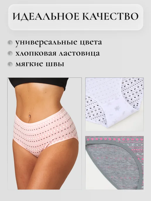 ANNAROVETE Трусы набор хлопковые слипы высокие 5 штук, черный, фото 3