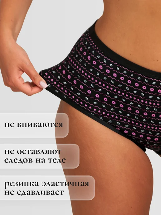 ANNAROVETE Трусы набор хлопковые слипы высокие 5 штук, черный, фото 6