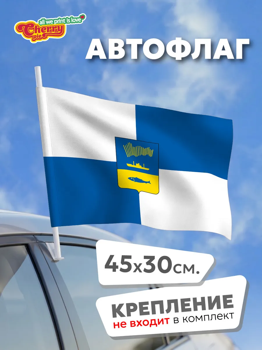 Флаг 45x30 Мурманск Мурманская область, неофициальный флаг