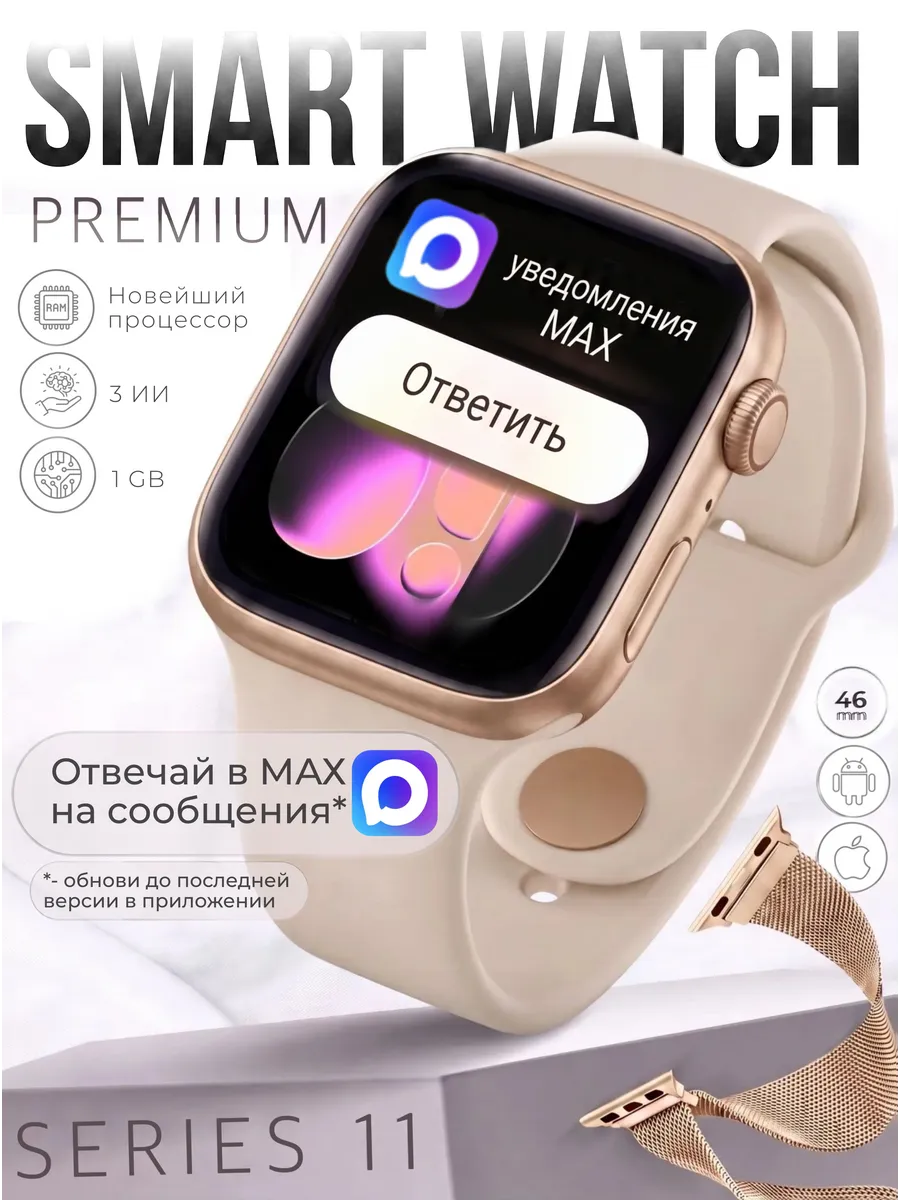 PVS Смарт часы женские Smart Watch 11 Series