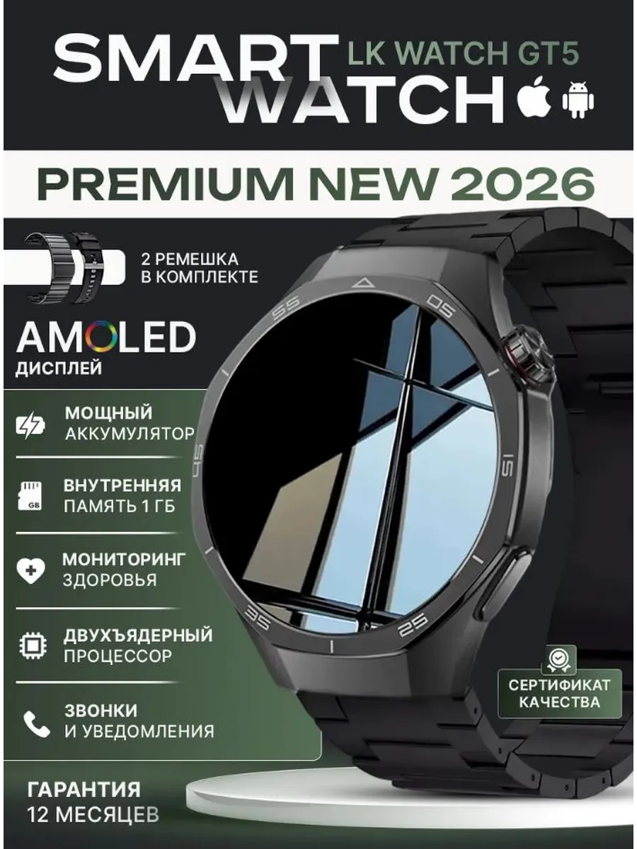 Xiaomi Смарт-часы LK WATCH GT5
