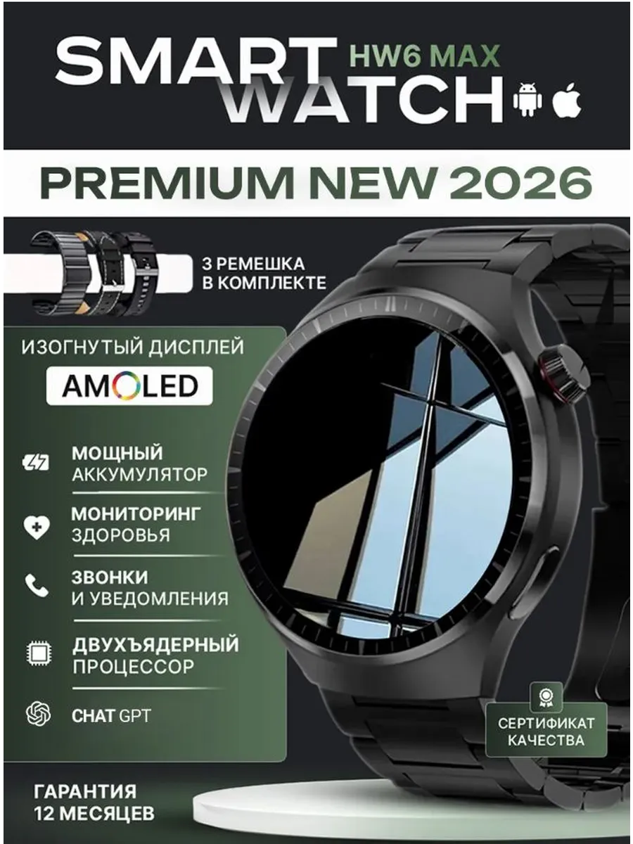 Xiaomi Смарт-часы Smart Watch HW6 MAX