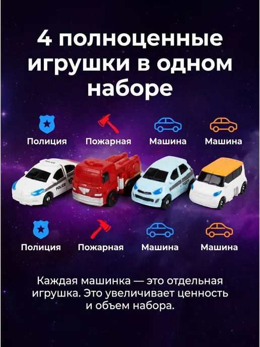 Робот трансформер Кватран 4 в 1 машинки игрушка для мальчика, Кватран 4 в 1, фото 2