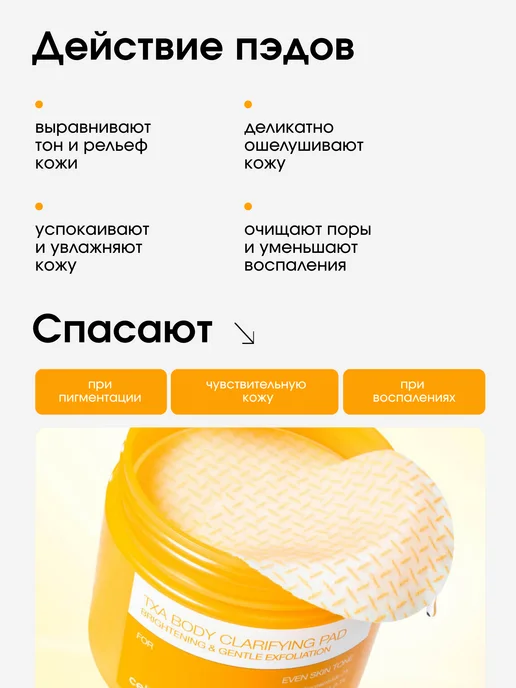 Celimax Пэды для тела от вросших волос и пигментации, 50 шт, 50 шт, фото 4