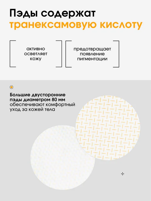 Celimax Пэды для тела от вросших волос и пигментации, 50 шт, 50 шт, фото 5