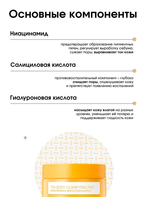 Celimax Пэды для тела от вросших волос и пигментации, 50 шт, 50 шт, фото 6