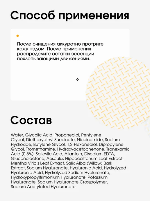 Celimax Пэды для тела от вросших волос и пигментации, 50 шт, 50 шт, фото 7