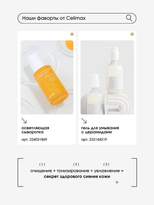 Celimax Пэды для тела от вросших волос и пигментации, 50 шт, 50 шт, фото 8