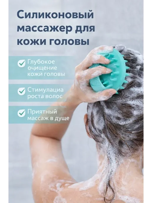 Rozzak Массажер для мытья головы и волос силиконовый, вариант, фото 2