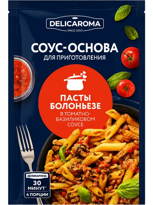 DELICAROMA Соус-основа для пасты болоньезе 90 гр, 2 шт, 90 г, 8 шт, фото 3