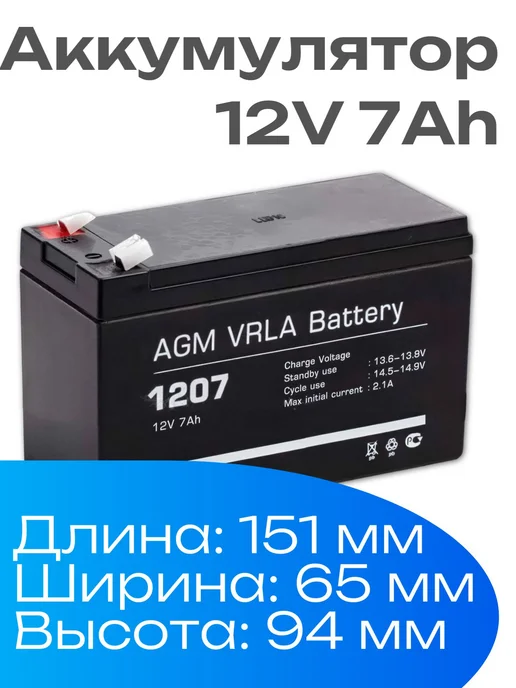 Аккумулятор 12V 7Ah AGM для ИБП, мотоцикла, скутера, вариант, фото 2