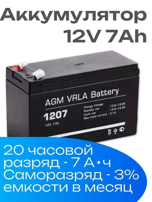 Аккумулятор 12V 7Ah AGM для ИБП, мотоцикла, скутера, вариант, фото 3