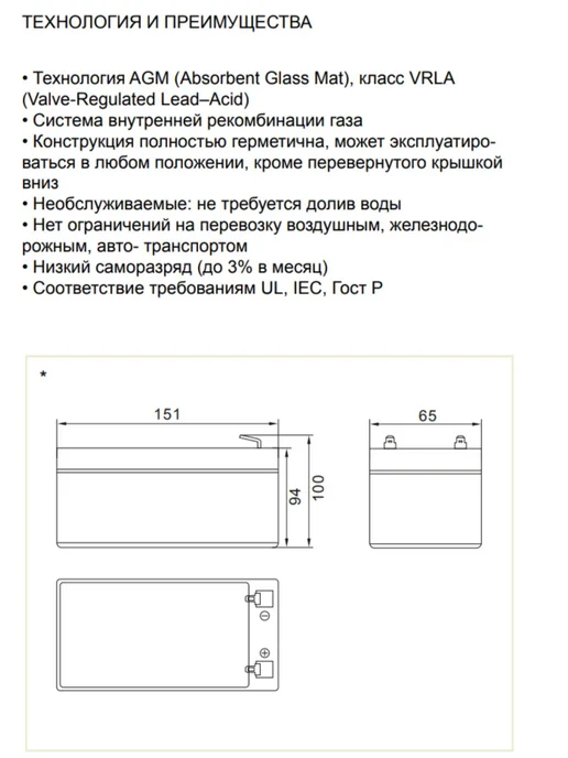 Аккумулятор 12V 7Ah AGM для ИБП, мотоцикла, скутера, вариант, фото 4