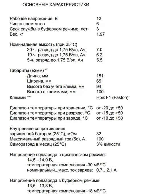 Аккумулятор 12V 7Ah AGM для ИБП, мотоцикла, скутера, вариант, фото 5