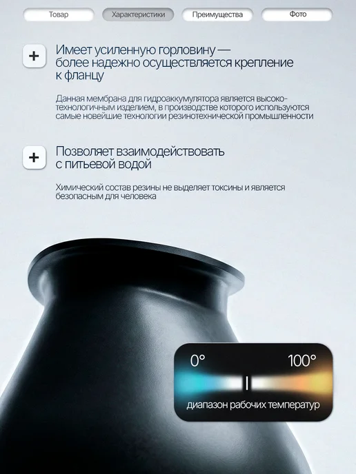 Vodotok Мембрана груша для гидроаккумулятора 24л, 50 л, фото 2