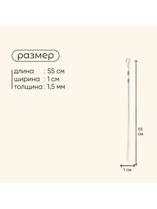 Maclay Шампур с кольцевой ручкой 41 см, 10 мм, 1.5 мм, 3 шт, 2 шт, фото 3