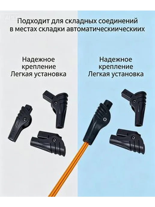 Ремонтные соединители для дуг палатки, 4 штуки, 8.5 мм, для, черный, фото 2