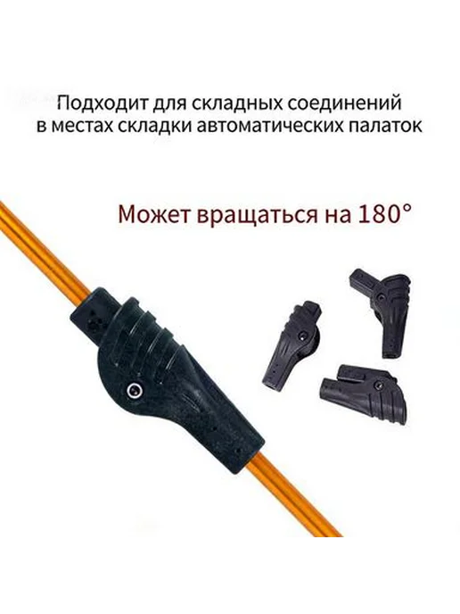 Ремонтные соединители для дуг палатки, 4 штуки, 8.5 мм, для, черный, фото 3