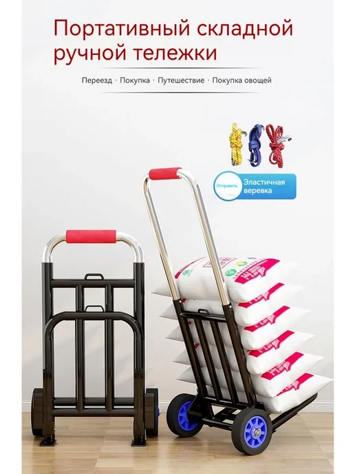 Складная тележка, 27х42х90 см, 2 колеса, 27x42x90 см, фото 2