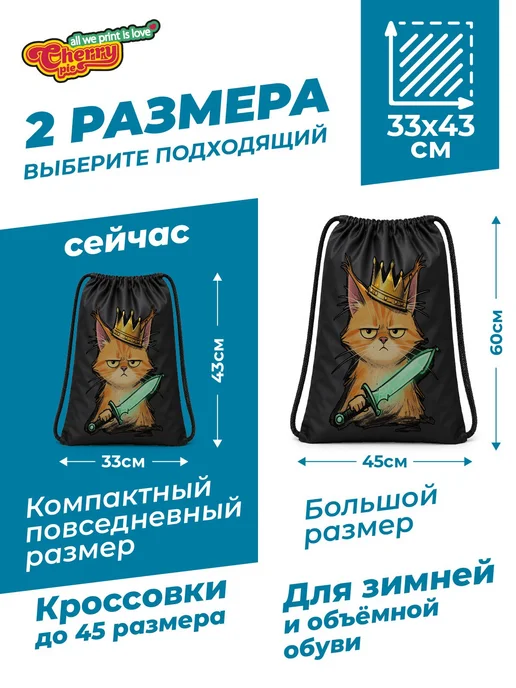 CherryPie Мешок для сменной обуви с котом-королем, черный, фото 3